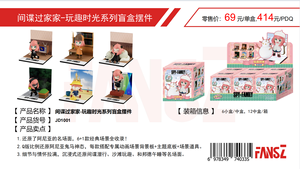 Caja de 12 Figuras Coleccionables FANSZ <span class=keywords><strong>SPY</strong></span> FAMILY, Serie Momentos Divertidos, Caja Sorpresa, Juguetes para Regalo, Caja Coleccionable Popular, Juguete Adorable - Product Image 2