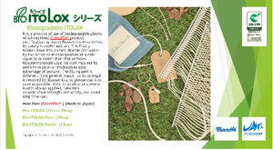 Bio LOX foto 20ซม. แท็กแขวนพลาสติกแบบย่อยสลายได้ทำจากฝ้ายออร์แกนิกอุปกรณ์ตัดเย็บเสื้อผ้าญี่ปุ่น - Product Image 4