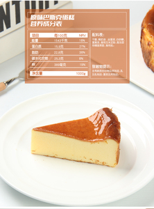 Gâteau <span class=keywords><strong>Basque</strong></span> Original Surgelé Fine Bakery 850g 8 Pouces, Gâteau au Fromage Rond Faible en Gras pour Service en Café et Restaurant - Product Image 3
