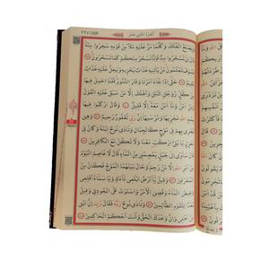 Coran sacré de la Grande Mosquée scellé rouge 061 avec 2 couleurs (rouge et noir) et couverture dorée - Product Image 3