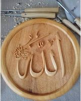 Art mural islamique en bois nom d'Allah calligraphie arabe fait à la main rond Floral sculpté musulman spirituel tenture murale décoration de la maison
