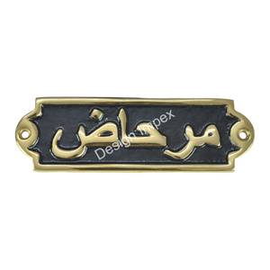 Nouveau développement aluminium arabe signe porte montée en métal élégant salle de bain porte montée plaque de siège occidental et Plaque - Product Image 1