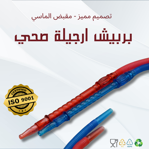 Disposable <b>Hookah</b> Hose for Convenient and Easy Use for Your <b>Hookah</b> Experience - Product Image 1