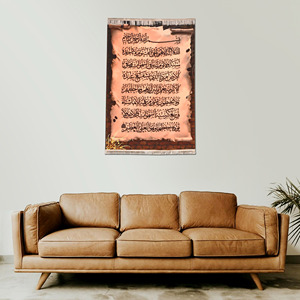 Tapiz de caligrafía coránica de terciopelo para colgar en la pared islámica tradicional hecha a mano personalizada con diseño persa para Ramadán - Product Image 1