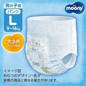 Moony Air Fit-pañal desechable para bebé, pantalones de talla L, 44 Uds. Para niño de 9-14KG, Mooni Muuny UNI, Japón, precio barato - Product Image 2