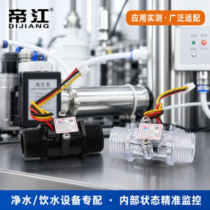 เซ็นเซอร์วัดการไหลของน้ำ Dijiang G1/2 สีดำโปร่งแสงแบบ Hall Effect สำหรับเครื่องกรองน้ำและสวิตช์ - Product Image 3