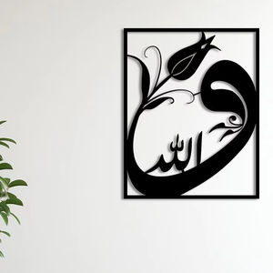 Panneau mural islamique décoratif en métal massif avec des motifs coraniques spirituels et des détails artisanaux complexes - Product Image 1