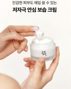 Crème de beauté pour le visage de la dynastie Joseon de haute qualité 50mL - Product Image 6