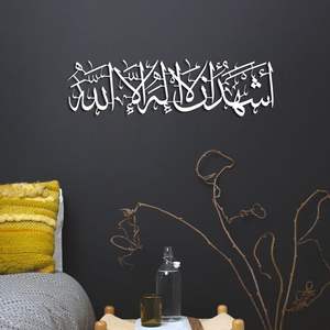 Arte de pared de metal islámico elegante y duradero que muestra caligrafía árabe intrincada para espacios elegantes y significativos - Product Image 3