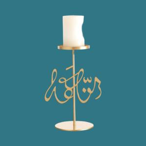 Elegante soporte de vela de caligrafía árabe, luz de té disponible, diseño de Metal dorado para decoración sofisticada del hogar y Regalos memorables - Product Image 1