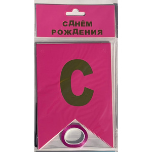 Russian Birthday <b>Party</b> Banner <b>Gold</b> Foil Flags <b>Decoration</b> - Product Image 3