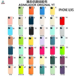 เคสโทรศัพท์มือถือ Asimilador Yt ซิลิโคนเหลวเลียนแบบ สำหรับ X/XS-กันกระแทก สีพื้นเรียบเนียน นุ่มสบายผิว - Product Image 3