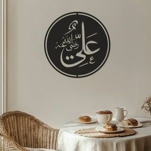 Nuevo diseño Caligrafía islámica Impresionante arte de pared de metal personalizado Diseños únicos hechos a mano para transformar tu espacio - Product Image 3