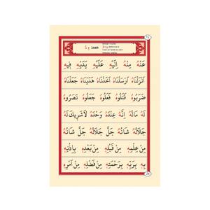 Producto de Aprendizaje del Alfabeto Ali Haydar: Forma Divertida y Efectiva para Aprender el Alfabeto, 2 Colores (Rojo y Negro), Cubierta de Cartón - Product Image 1