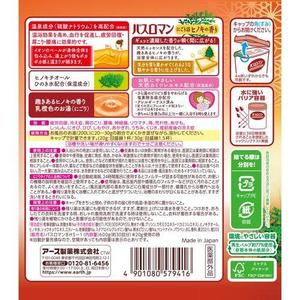 Polvo Medicinal para Baño con Aroma a Hinoki, 600g, Tipo Nube - Product Image 6