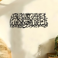 Décoration Murale Islamique Moderne pour Ramadan et l'Aïd - Calligraphie Mashallah La Quwwata Illa Billah en Acier Inoxydable Plaqué Or de Haute Qualité