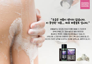 Sel de bain relaxant et apaisant avec bulles pour une expérience apaisante et réparatrice - Product Image 3