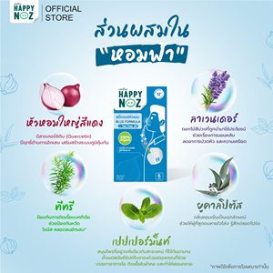 Happy Nose 100% - Product Image 2