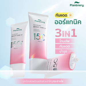 SPF50กันแดด UV สำหรับให้ความสว่าง40มล. ทำให้ผิวกระจ่างใสผลิตจากออร์แกนิกสำหรับปลูกต้นไม้ช่วยให้ผิวกระจ่างใสมีประโยชน์3อย่างใน1 - Product Image 6