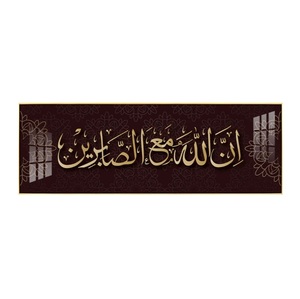 Caligrafía Árabe Decorativa para Pared, Pósteres para Sala de Estar, Arte de Pared, Decoración Islámica para Eid - Ramadán - Product Image 4