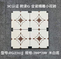 Carreau d'art moderne en porcelaine blanche 200x200mm finition mate carreaux de céramique pour les comptoirs de cuisine planchers de salle d'exposition d'hôtel