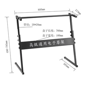 Support de clavier électronique réglable en Z, robuste, large et haut, pour la maison, la scène, le studio, le piano, le synthétiseur, pliable, équipement musical, support en Z - Product Image 2