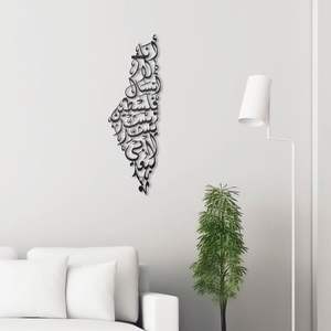 Arte de pared de metal islámico asequible con caligrafía árabe decorativa diseñada para mejorar los espacios de vida modernos - Product Image 2