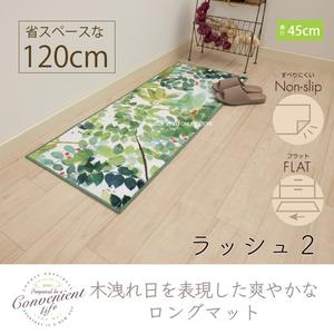 Alfombrilla de cocina Long Green Rush 2 aprox. 45 × 120cm - Product Image 5