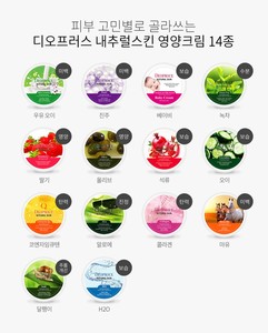 Deoproce ครีมโภชนาการผิวธรรมชาติ15ชนิดครีมบำรุงผิวเกาหลีสำหรับทุกสภาพผิวที่อุดมไปด้วยเนื้อครีมบำรุงผิว - Product Image 6