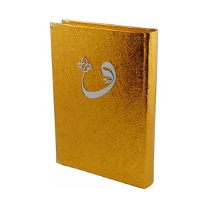 Lecteur de Coran à motif mosquée plaqué or 060KP, Coran-I Kerm 25x34cm, couverture rigide scellée avec finition dorée durable - Product Image 4