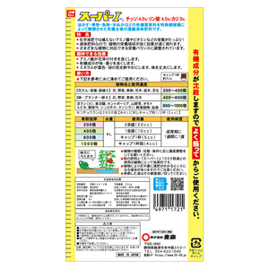 Top Rated 20 Botellas de 560 Cc Japonés Super 1 Fertilizante Concentrado Orgánico Líquido para Plantas - Product Image 2