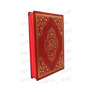 Coran scellé rouge FR057 avec couverture de taille Hafiz, livre éducatif pour enfants - Product Image 5