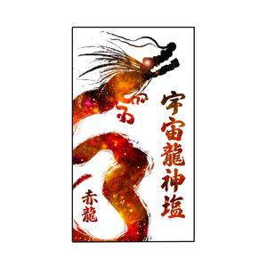 Espacio Dragón Dios Sal - Product Image 1