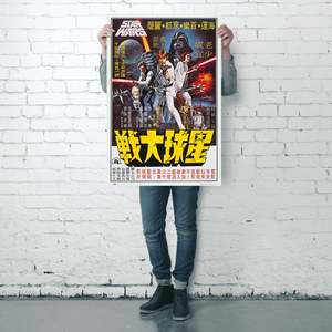 Modern Style Star Wars <b>Poster</b> Hong Kong Wall Decor Black <b>Frame</b> Paper Design - Product Image 3
