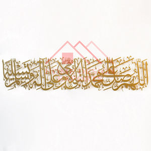 Conception Laser islamique Lailahe Illallah décor d'art mural suspendu salon/Premium qualité métal versets islamiques décor d'art mural - Product Image 3