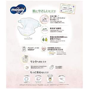 MooNoo XL32 haute qualité japonais fiabilité couches doux respirant 3D prévention des fuites imprimé peluche coton bébé fournitures pour - Product Image 2
