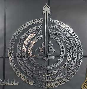 ศิลปะบนผนังลายตัวอักษรอิสลามศิลปะบนผนังคาลมาซาฮาดาทำจากอินเดียส่งตรงจากราคาโรงงานสำหรับบ้านโรงแรมสำนักงาน - Product Image 2