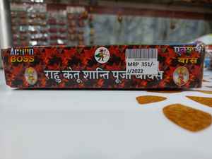 RAHU KETU POOJA BOX Kit spirituel quotidien pour le culte traditionnel à domicile Composants triés sur le volet et célébrations parfumées - Product Image 4