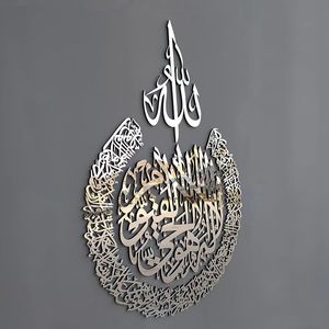 Juego de 3 murales de metal islámico Ayatul Kursi Wall Art Mural musulmán Decoración y Corán Mural - Product Image 3