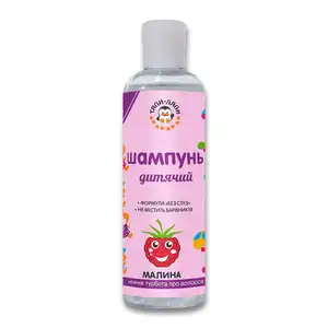 Buğday tohumu özü ve E vitamini özel etiket OEM ile çocuk saç bakım ürünleri için ahududu şampuan