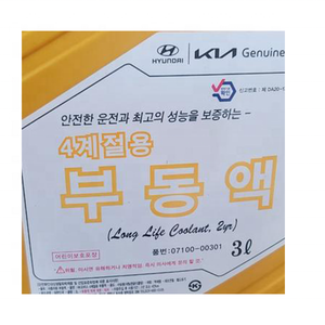 Refrigerante Anticongelante para Todas las Estaciones 07100-00301, 'Refrigerante de Larga Duración' [Hyundai Kia / Mobis] - Product Image 2