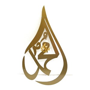 Arte de pared de Calidad exclusiva, arte de pared islámico de Metal, regalos musulmanes y de Ramadán para decoración de pared árabe, arte de proveedor indio - Product Image 1