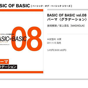 JBPQBasic of Basic Vol.08 - Product Image 1