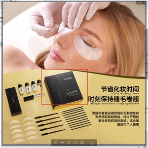 Cils et sourcils kératine boucliers tiges paillettes ensemble sérum Clips Silicone marque privée Solution colle baume tiges Kit Lash Lift - Product Image 5