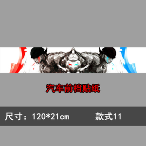 Car Front Windshield Decorative Sun <b>Shade</b> Sticker Universal Fit Car Styling Decal for <b>Light</b> Blocking and Custom Look - Product Image 5