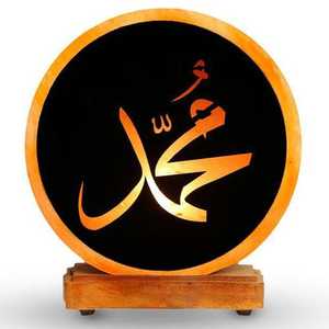 Hand-Carved Muhammad Name Himalayan Pink Salt Lamp Natural Shell Home Decoration with Letters Style Crafted Salt Bricks - Product Image 1