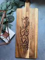 Art mural islamique en bois verset du coran calligraphie arabe fait à la main plaque rectangulaire musulman spirituel rustique décor suspendu
