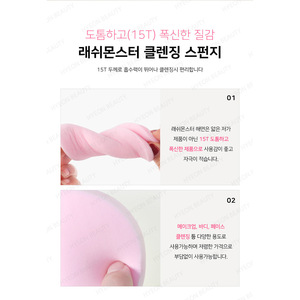 Éponge de maquillage pour les soins de la peau - Product Image 3