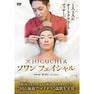 หนังสือเรียนช่างเสริมสวย JP สไตล์ HIGUCHI ดีวีดีการดูแลผิวหน้าแบบเฉพาะบุคคล การนวดแบบโอตกูตูร์สำหรับแต่ละบุคคล - Product Image 1