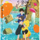 บลูเรย์ที่ยังไม่ได้วางจำหน่าย: เพลงของลูที่ประกาศรับรู้รุ่งอรุณ - Product Image 1